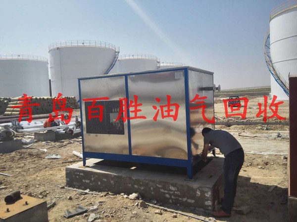 儲油庫油氣回收設備